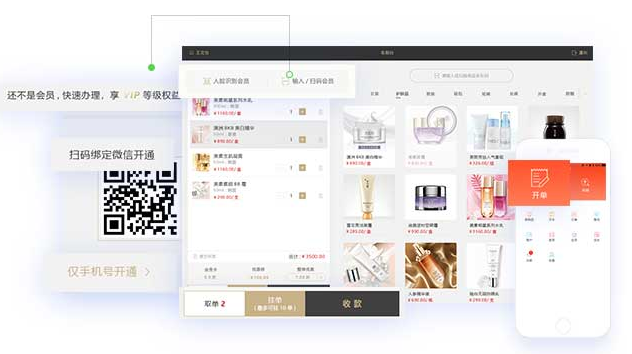 收銀管理系統(tǒng)哪個好免費試用庫存+財務一體化