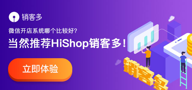 二級(jí)分銷小程序商城能不能做,二級(jí)分銷小程序商城開發(fā)