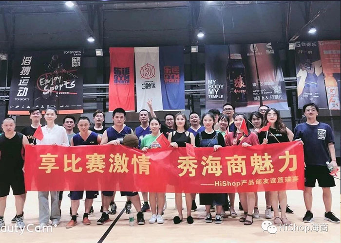 青春盡情釋放，熱血不可阻“籃”——HiShop