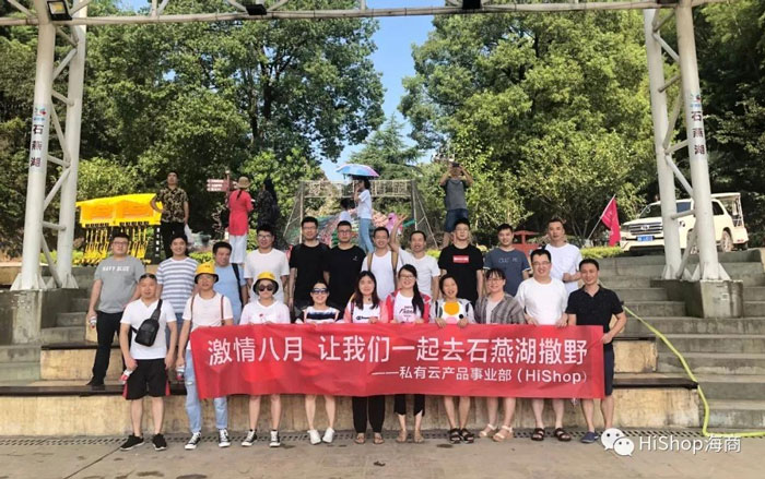 秋已至 夏未央丨帶上你，我們一起去撒野！——HiShop