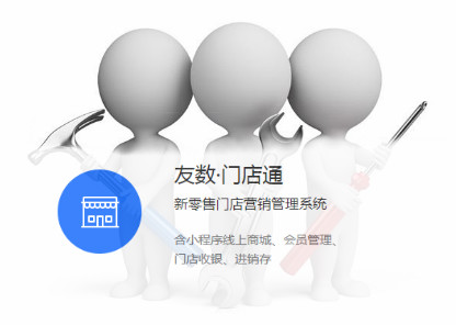 會員收銀系統(tǒng)提高門店競爭力的核心？