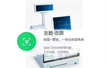 會(huì)員收銀系統(tǒng)操作記賬一鍵完成so簡單