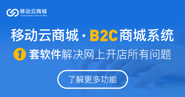 b2c電子商務(wù)系統(tǒng)網(wǎng)站有哪些類(lèi)型?