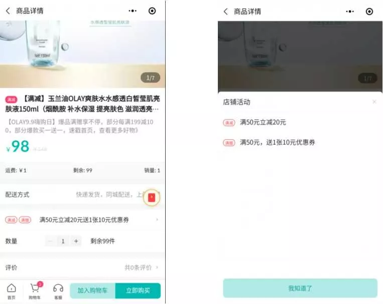 拿走拿走別客氣！《最新版分銷商城使用指南》