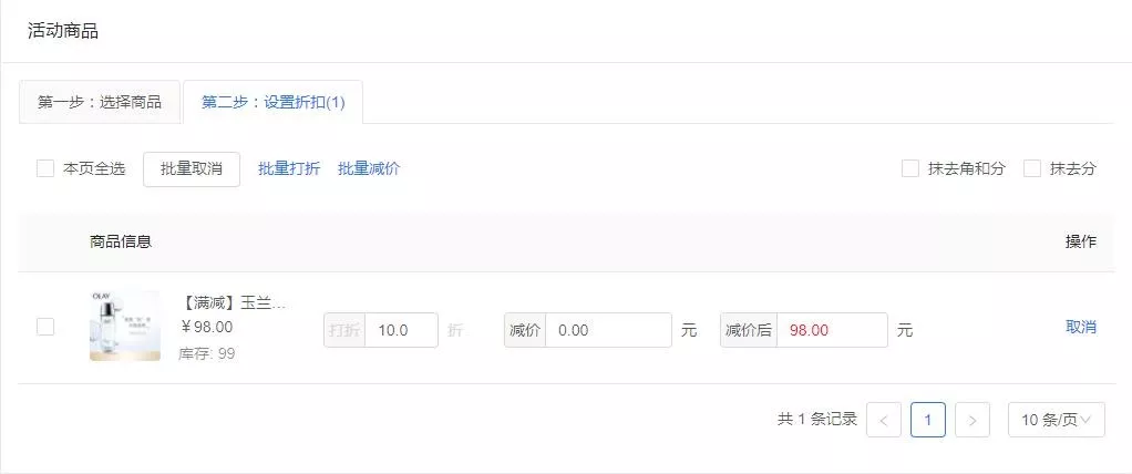 拿走拿走別客氣！《最新版分銷商城使用指南》