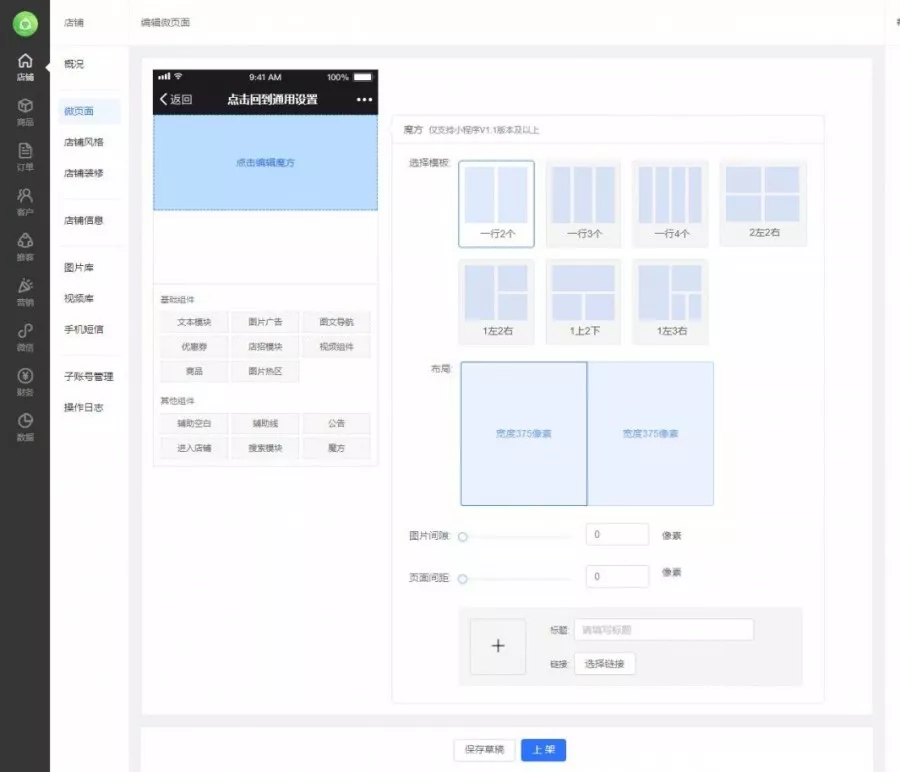 拿走拿走別客氣！《最新版分銷商城使用指南》