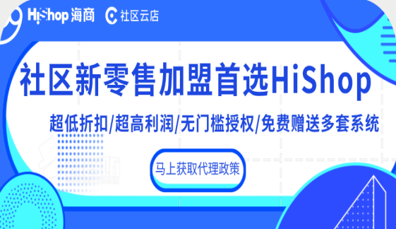 社區(qū)新零售怎么創(chuàng)業(yè)？或者如何去加盟？