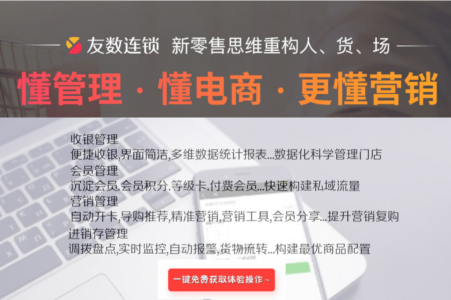 連鎖會(huì)員超市管理系統(tǒng)多少錢(qián)?