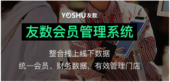 會員精準(zhǔn)營銷軟件如何營銷?