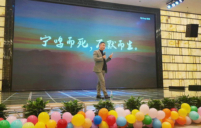 HiShop海商2020年會完美結(jié)束，但精彩永不落幕！——HiShop