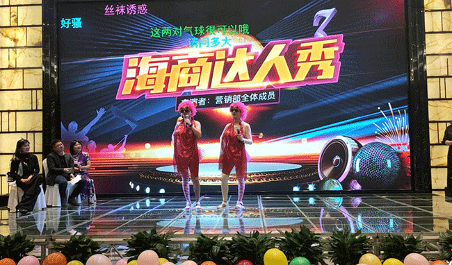 HiShop海商2020年會完美結(jié)束，但精彩永不落幕！——HiShop