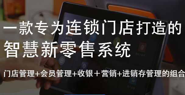餐飲會員營銷系統(tǒng)怎么樣？
