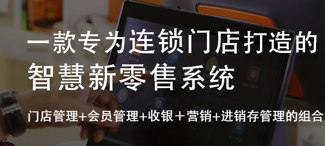 超市有必要使用會員營銷系統(tǒng)嗎?