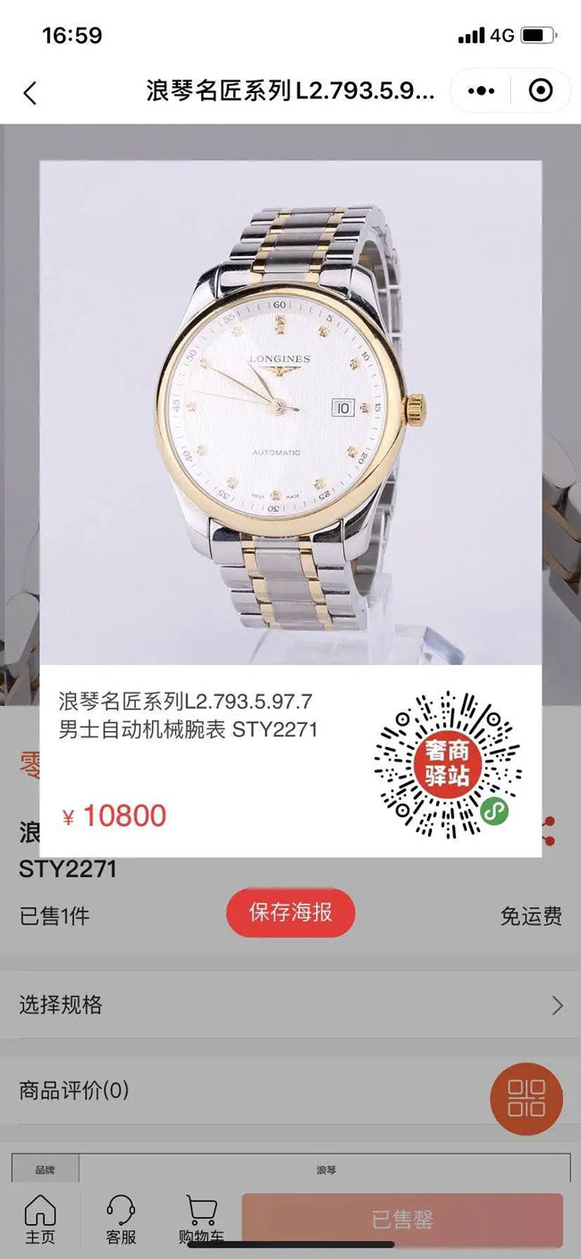 通程集團(tuán)與HiShop海商達(dá)成合作，尋求數(shù)字經(jīng)濟(jì)時(shí)代新機(jī)遇!——HiShop