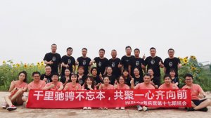 <strong>HiShop老兵營班會(huì)｜千里馳騁不忘本，</strong>