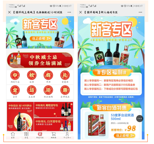 100萬+月銷售額，10萬+會員，傳統(tǒng)酒企如何走出營銷困境?