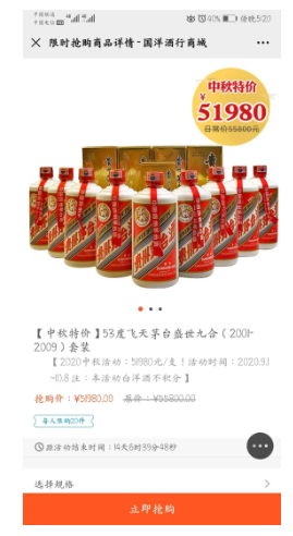 100萬+月銷售額，10萬+會員，傳統(tǒng)酒企如何走出營銷困境?