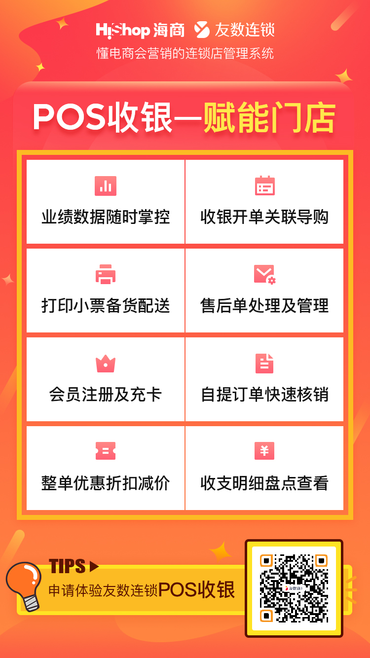 移動(dòng)pos機(jī)怎么辦理?需要多久?