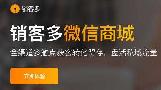 2021年微商城怎么弄才能開通？公眾號(hào)怎么對(duì)接微商城？