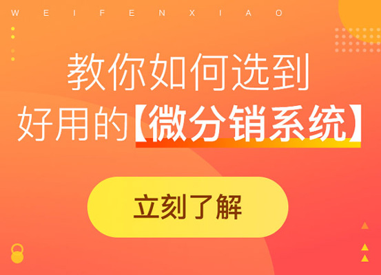 二級分銷違法么？國家對二級分銷是如何規(guī)定的？