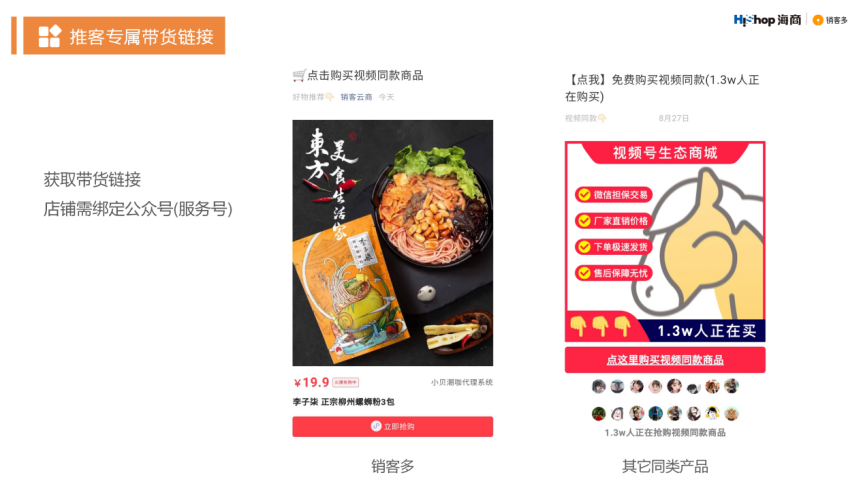 企業(yè)如何玩轉(zhuǎn)「視頻號(hào)」?fàn)I銷？（下）