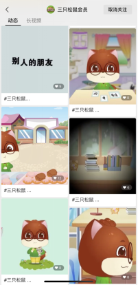 案例解析「三只松鼠」如何玩轉(zhuǎn)視頻號營銷？