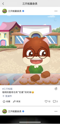 案例解析「三只松鼠」如何玩轉(zhuǎn)視頻號營銷？