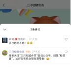 案例解析「三只松鼠」如何玩轉(zhuǎn)視頻號營銷？