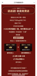 案例解析「三只松鼠」如何玩轉(zhuǎn)視頻號營銷？