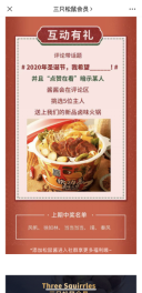 案例解析「三只松鼠」如何玩轉(zhuǎn)視頻號營銷？
