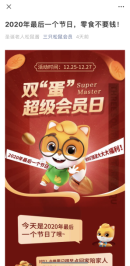 案例解析「三只松鼠」如何玩轉(zhuǎn)視頻號營銷？
