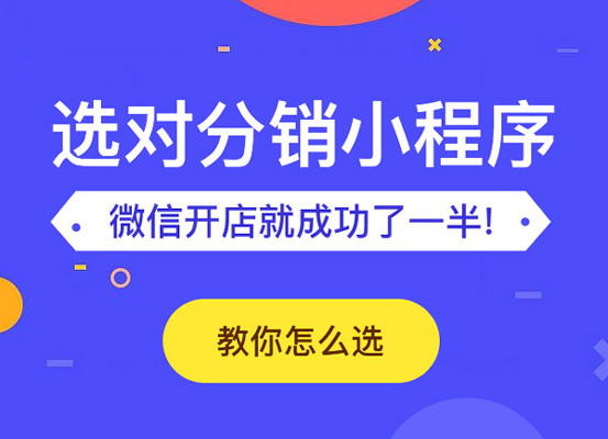 分銷(xiāo)小程序直播帶貨好做嗎?能帶來(lái)什么?