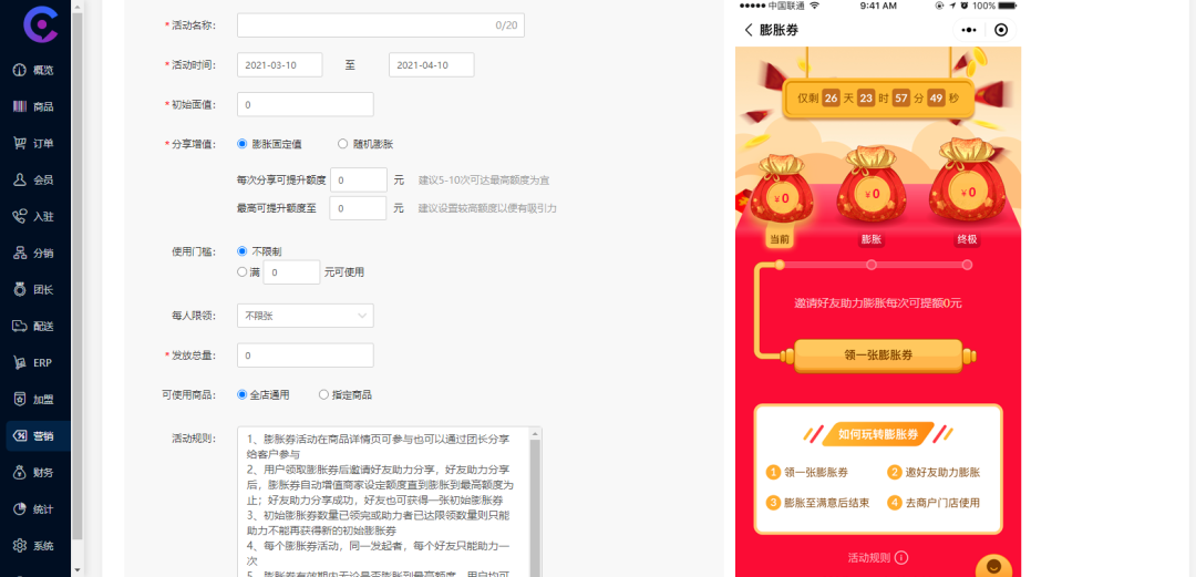 用好它，日增20倍流量！你的社區(qū)團購平臺也可以！