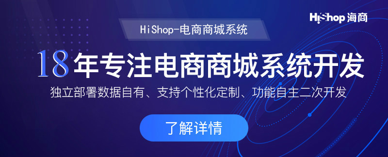 B2C是什么意思？B2C商城又有哪些類型？