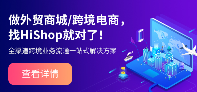 外貿商城b2b開發(fā)有哪些優(yōu)勢?