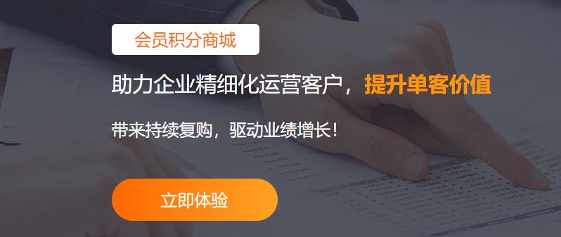 2021年積分商城系統(tǒng)技術(shù)方案哪家更好？