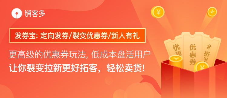 商城推廣--社群營(yíng)銷(xiāo)