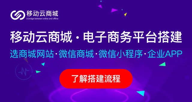 什么是二級(jí)分銷商城系統(tǒng)？