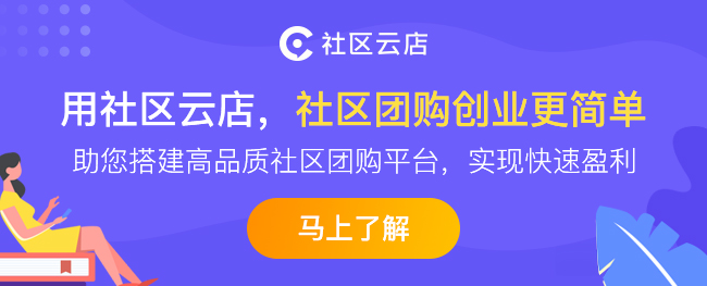 周年慶整體GMV超8億，十薈團提速高舉沖鋒大旗！