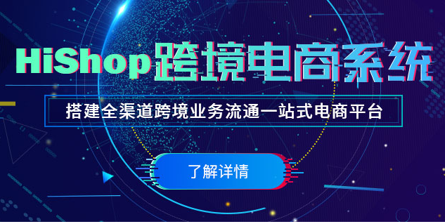 2021年跨境電商erp系統(tǒng)軟件最好用的是哪一個(gè)？