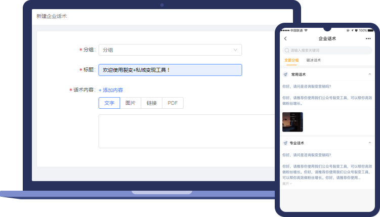2021年裂變系統(tǒng)是什么？裂變引流流程步驟是怎么樣的？