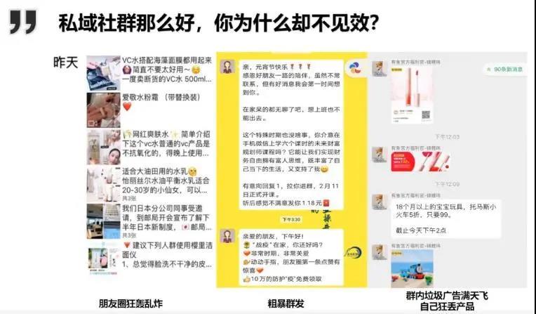 做私域怎么解決被屏蔽拉黑？怎么提升訂單量和成交率？