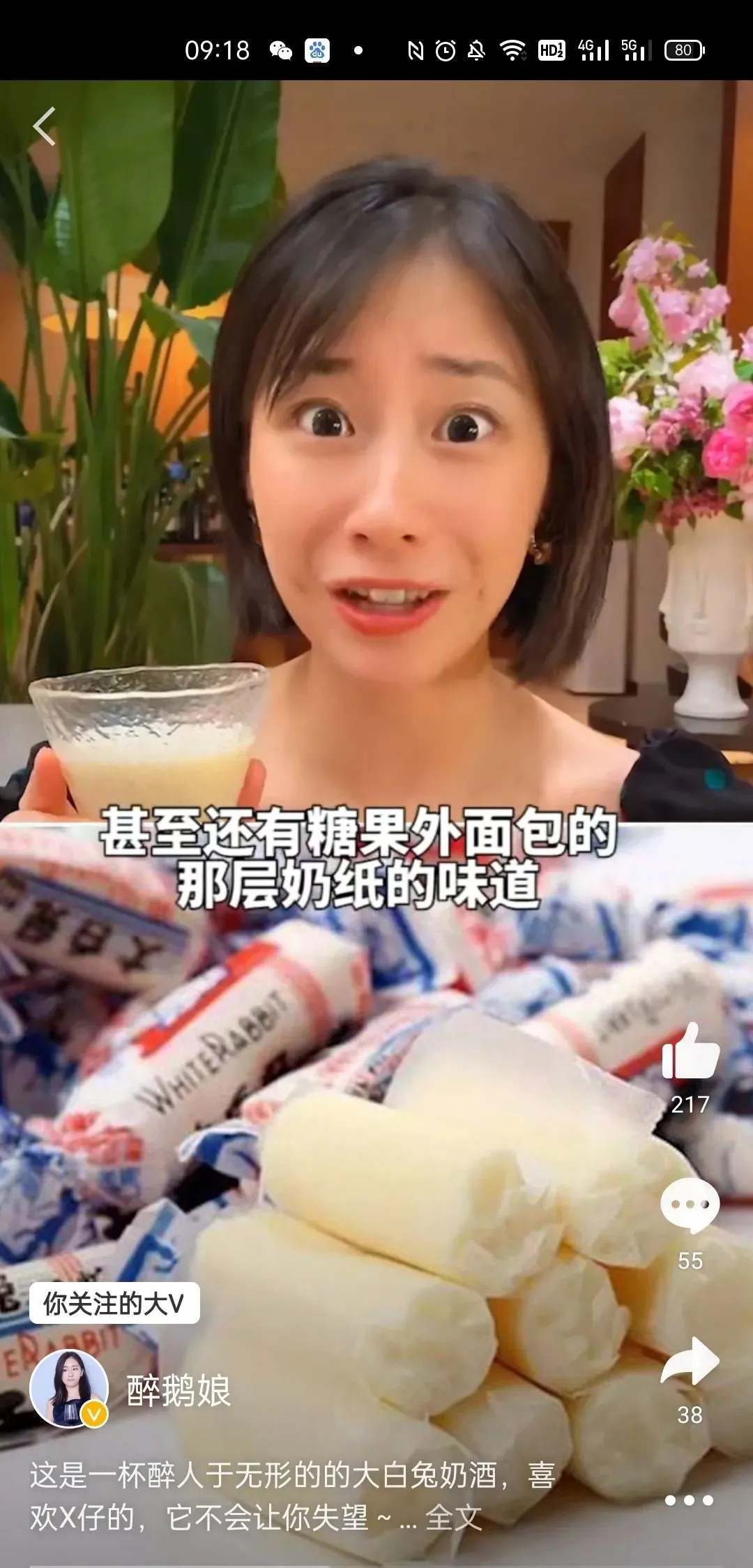 “酒中作樂”7年變現(xiàn)3.5億，紅酒網(wǎng)紅“醉鵝娘”是如何做到的?