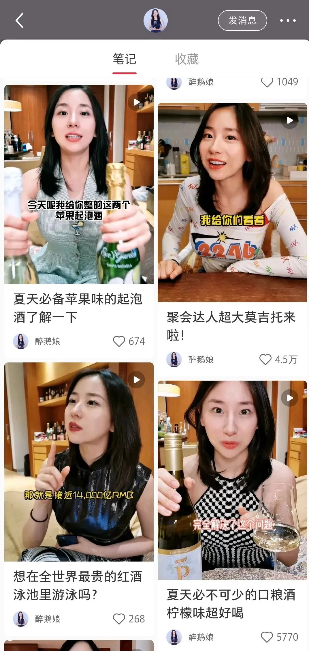 “酒中作樂”7年變現(xiàn)3.5億，紅酒網(wǎng)紅“醉鵝娘”是如何做到的?