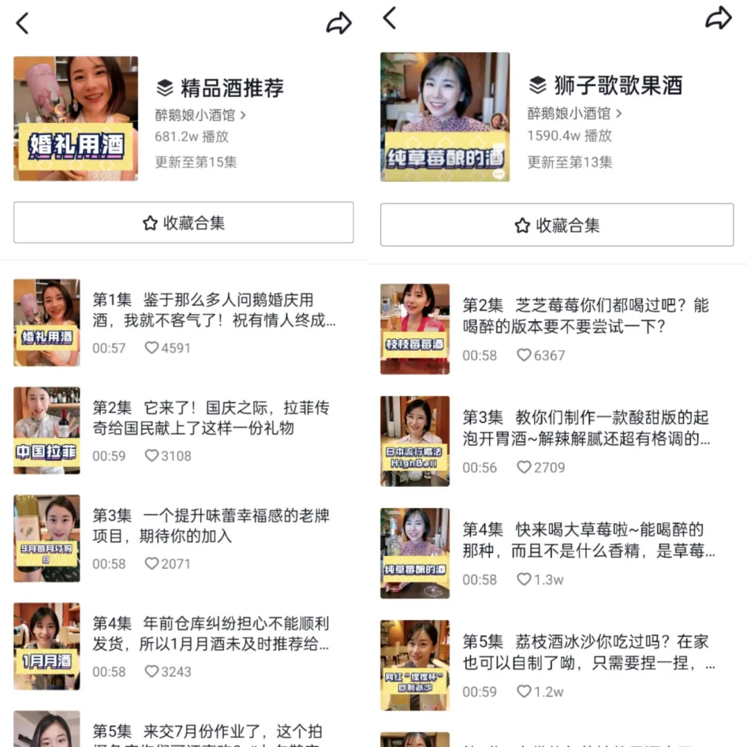 “酒中作樂”7年變現(xiàn)3.5億，紅酒網(wǎng)紅“醉鵝娘”是如何做到的?