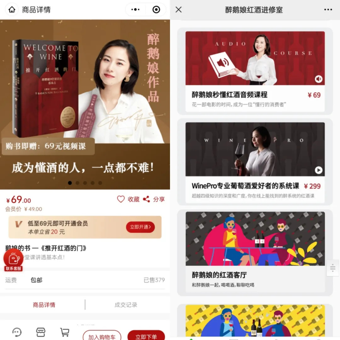 “酒中作樂”7年變現(xiàn)3.5億，紅酒網(wǎng)紅“醉鵝娘”是如何做到的?