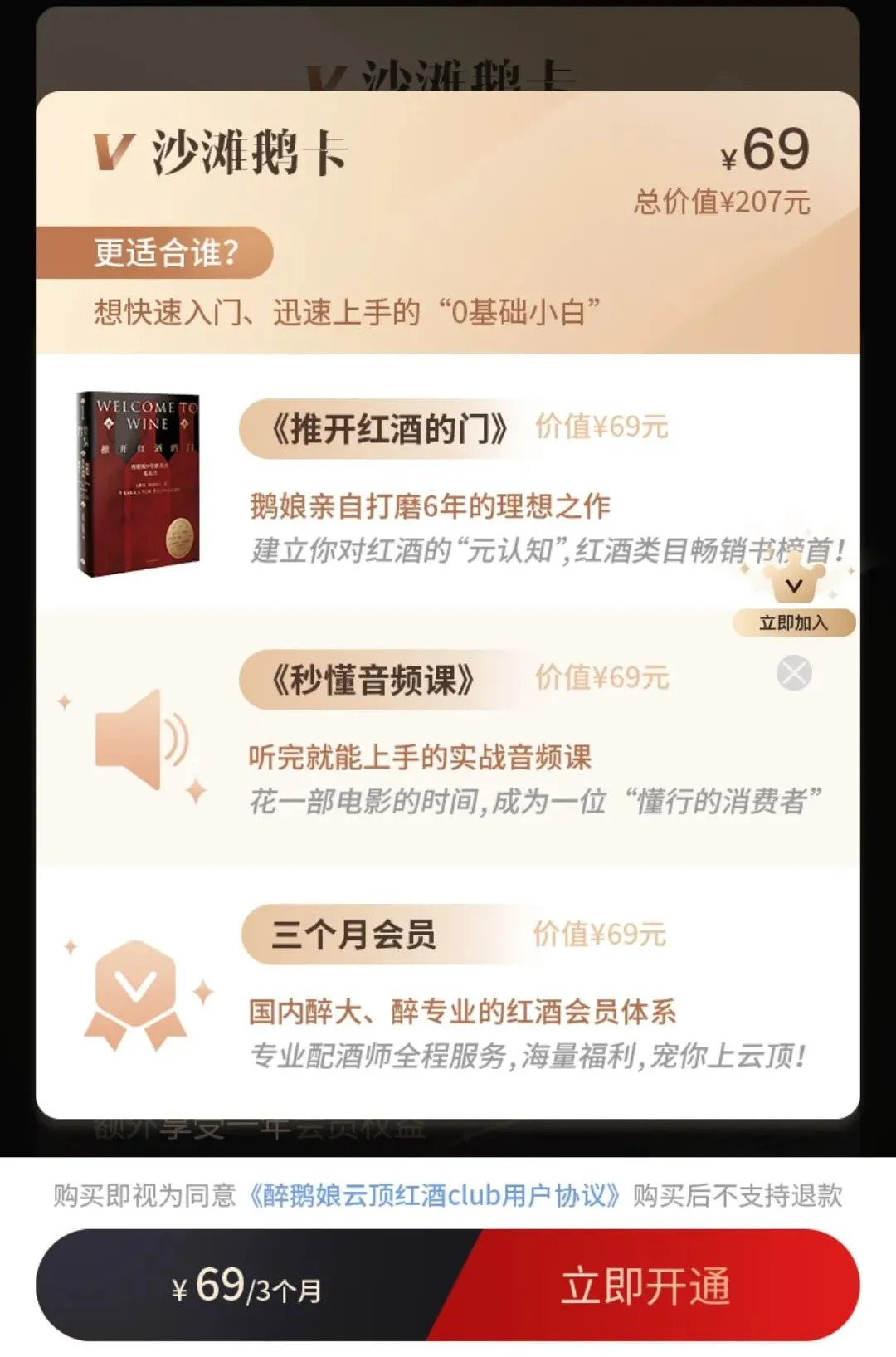 “酒中作樂”7年變現(xiàn)3.5億，紅酒網(wǎng)紅“醉鵝娘”是如何做到的?