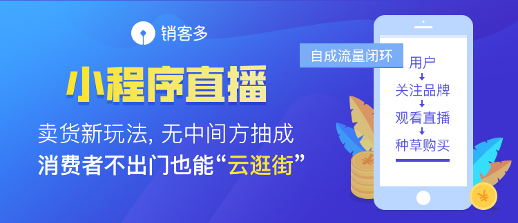 直播前如何推廣?