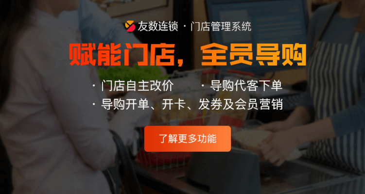 實體門店管理系統(tǒng)有什么作用？