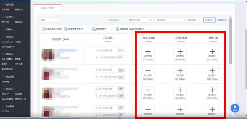 2021年淘寶雙十一商家報名全攻略